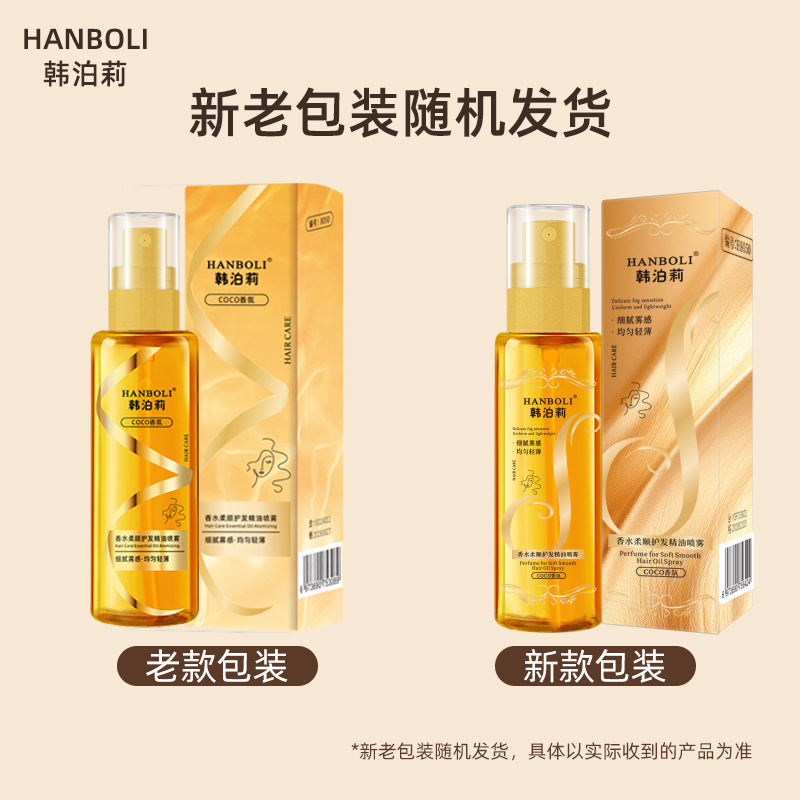 Hair Care Hair Serum - เซรั่มบำรุงเส้นผมเคราติน 100 มล. สเปรย์เอสเซนส์ซ่อมแซมผมจากธรรมชาติ ช่วยเพิ่มความชุ่มชื้น ลดผมชี้ฟู